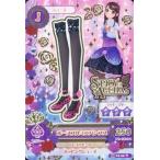 中古アイカツDCD 14 03-35