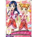 中古プリキュアデータカードダス 27/48[ノーマル]：いちごケーキふうボレロ(四葉ありす＆雪城ほのか)