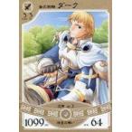 中古悠久の車輪 ar005U[U]：金の腕輪ダーク