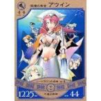 中古悠久の車輪 sc014U[U]：深海の教官アウイン
