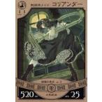中古悠久の車輪 ne009U[U]：戦闘用メイド コリアンダー