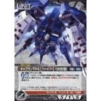 中古ガンダムウォー 05C/U BK100U[U]：ギャプランTR-5[ファイバー](MS形態)