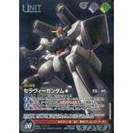 中古ガンダムウォー 05C/U BK103S[S]：セラヴィーガンダム(Illus：Keisuke Sasaki)
