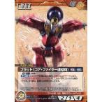 中古ガンダムウォー 05C/U BN089U[U]：フラット(コア・ファイター連結時)