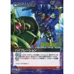 中古ガンダムウォー 05C/C VT037S[S]：バイブレーション