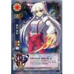 中古リセ TH-0143A[L]：(キラ)藤原 妹紅
