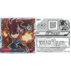 中古コレクションシール 1[シルバーシール]：白銀レッカ