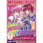 中古プリキュアデータカードダス PAHCプロモ02[プロモ]：ラベンダーリボンチュニック(愛乃めぐみ)