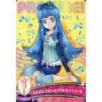 中古プリキュアデータカードダス PAHCプロモ03[プロモ]：さんだんリボンのフリルキャミソール(白雪ひめ)