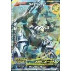 中古大怪獣ラッシュ P-041[P]：ダダB(ブレイカーナンバーズ)