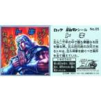 中古コレクションシール No.05[ノーマルシール]：トキ