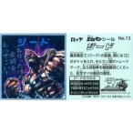 中古コレクションシール No.13[ノーマルシール]：ジード