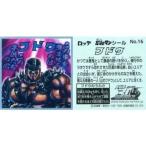 中古コレクションシール No.16[ノーマルシール]：フドウ