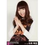 中古生写真(AKB48・SKE48) 名取稚菜/上半身/「リクエ