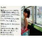 中古コレクションカード(女性) 仲根かすみ/裏面メッセージ入り「今の自分」/DVD「夏とかすみと太陽と・・・」(DigiCube)特典トレカ