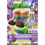 中古アイカツDCD PJ-093：ブルーセルフストライプボアブーツ/風沢そら