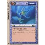 中古モンスターコレクション [並]：バーガンディ