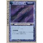 中古モンスターコレクション [頻繁]：グレート・ノーチラス