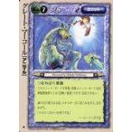 中古モンスターコレクション [頻繁]：グレート・マーコール