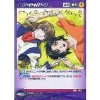 中古クルセイド C-P001[P]：朋友〜おかえり