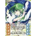 中古カオス TP-204P[PR]：霊山に風が吹く「東風谷 早苗」