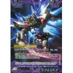中古ガンダムウォー S2C/U VT070S[S]：ビルドストライクガンダム(フルパッケージ)(Illust：Naochika Morishita)