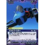中古ガンダムウォー S2C/U VT071U[U]：(Gメタル)ビルドブースター