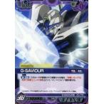 中古ガンダムウォー S2C/U VT106C[C]：(Gメタル)G-SAVIOUR