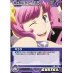 中古ガンダムウォー S2C/CH VT044U[U]：キララ