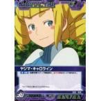 中古ガンダムウォー S2C/CH VT050C[C]：(Gメタル)ヤジマ・キャロライン