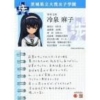 中古アニメ系トレカ [キャラクターカード]：冷泉 麻子