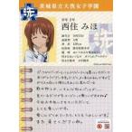 中古アニメ系トレカ [キャラクターカード]：西住 みほ