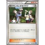 中古ポケモンカードゲーム 079/080[U]：ポケモンだいすきクラブ
