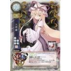 中古リセ TH-0765A[P]：八雲 紫