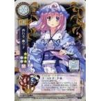 中古リセ TH-0764[R]：西行寺 幽々子