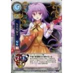中古リセ TH-0769[U]：九十九 弁々