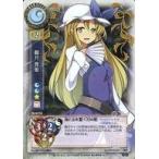 中古リセ TH-0773[R]：綿月 豊姫