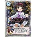中古リセ TH-0774[R]：九十九 八橋