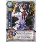 中古リセ TH-0775[R]：鬼人正邪