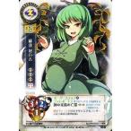 中古リセ TH-0802[U]：蘇我 屠自古