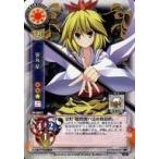 中古リセ TH-0817[U]：寅丸 星