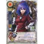 中古リセ TH-0819[R]：八坂 神奈子