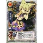中古リセ TH-0823[R]：豊聡耳 神子