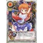 中古リセ TH-0825[R]：伊吹 萃香