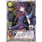 中古リセ TH-0826[R]：封獣 ぬえ