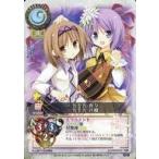 中古リセ TH-0827[R]：九十九 弁々＆九十九 八橋