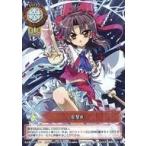中古リセ TH-0835[R]：霊撃札