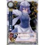 中古リセ TH-0164C[U]：レティ・ホワイトロック