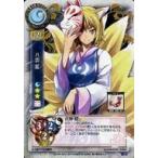 中古リセ TH-0171B[U]：八雲 藍