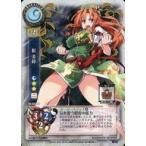 中古リセ TH-0321B[U]：紅 美鈴